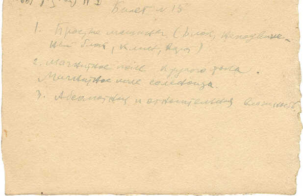 Столбов Борис Михайлович. Пейзаж с мельницей